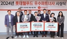 롯데웰푸드, 창립 기념 우수 파트너사 무이자 금융지원