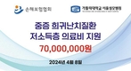 손해보험협회, 중증·희귀난치질환 환자들에게 의료비 7천만원 지원