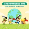 오리온, 4월 지구의 날 맞아 2년 연속 ‘글로벌 친환경 캠페인’ 진행