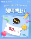 대상㈜ 공식 온라인 쇼핑몰 ‘정원e샵’, 신규 회원 혜택 강화