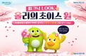 “NH올원뱅크 봄맞이 이벤트 참여하고 피크닉 아이템 경품 받아가세요!”