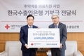 수출입銀, 대한적십자사 의료원에 4억원 후원···의료취약계층 지원