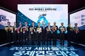 새마을금고, ‘2023 새마을금고 공제연도대상’ 시상식 개최