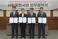신한라이프, ‘거리 아트갤러리’ 조성을 위한 협약식 진행