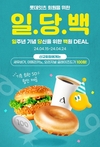 롯데GRS, ‘롯데잇츠’ 리뉴얼 1주년 기념 ‘백원딜 이벤트’ 실시