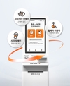 유비케어, 업계 유일 ‘장차법’ 탑재 ‘의사랑 키오스크’ 출시