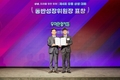 배달의민족, 유통 상생 대회 동반성장위원장 표창