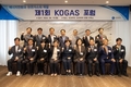 가스공사, ‘제1회 KOGAS 포럼’ 개최…천연가스 정책 전문가 토론