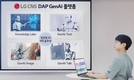LG CNS, 기업용 생성형 AI 플랫폼 ‘DAP GenAI 플랫폼’ 대폭 강화