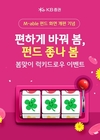KB증권, ‘KB M-able’ 펀드 상품정보 화면 UX/UI 개편