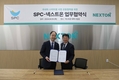SPC그룹 ㈜파리크라상, ㈜넥스트온과 여름딸기 공급MOU 체결