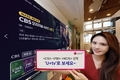 LG유플러스, 파라마운트社 ‘CBS’ 방송 대표 시리즈 국내 최초, 독점 제공