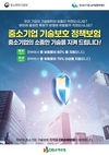 DB손해보험, 중소벤처기업부와 중소기업 기술보호 정책보험 지원