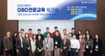 한국제약바이오협회, 글로벌사업개발 전문인력 양성교육 실시