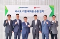 롯데웰푸드, HD현대오일뱅크와 폐자원 선순환 본격화 통한 ESG 경영 나서