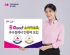 흥국화재, <흥Good 우수설계사 인증제> 도입…소비자보호 강화