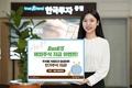 한국투자증권, 해외주식 거래 고객 대상 주식 지급 이벤트 진행