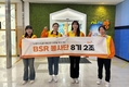 bhc그룹 ‘BSR 봉사단’, 어린이 건강 증진을 위한 봉사활동 전개