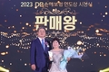 DB손해보험, 2023 연도상 시상식 진행