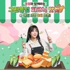 롯데칠성, 유튜버 ‘쯔양’과 협업 ‘칠성사이다 그린플럼 맛켓’ 공개