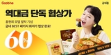 굽네몰, 방송인 '홍현희' 브랜드 전속모델로 발탁