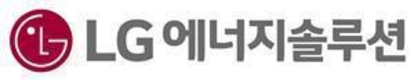LG에너지솔루션, ‘특허 무임승차’에 강력 대응 나선다