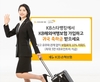 KB손해보험, KB스타뱅킹에서 KB해외여행보험 가입 시 '귀국 축하금' 지급