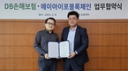 DB손해보험, 에이아이포블록체인과 비전AI 및 생성형 AI분야 업무협약 체결