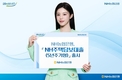 NH농협은행, 「NH주택담보대출(5년주기형)」 출시