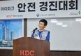 HDC현대산업개발, 외국인 근로자 대상 감성안전 경진대회 개최