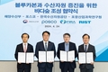 포스코, 해수부 등 4개 기관과 바다숲 조성 업무협약 체결