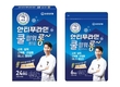 유한양행, ‘안티푸라민 쿨파워 플라스타 롱사이즈’ 출시