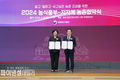영천시, ‘2024년 농촌협약식’ 농림축산식품부와 농촌협약 체결