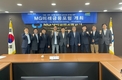 새마을금고중앙회, 제1회 “MG미래금융포럼” 개최