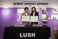 러쉬코리아, 농림축산식품부와 국산 두류 활성화 위한 업무협약 체결