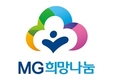 MG새마을금고 재단 저출생 극복 지원사업 마감