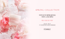 파뮤 '스프링 컬렉션' 5월 프로모션 전개