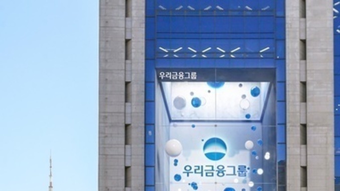 우리금융, 구)우리투자증권 매각 10년 만에 증권업 진출
