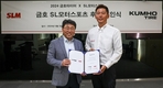금호타이어, 대한민국 대표 레이싱팀 'SL모터스포츠' 후원