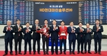 HD현대마린솔루션, 유가증권시장 상장…글로벌 해양 솔루션 기업 도약