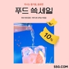 SSG닷컴, ‘푸드 쓱세일’ 진행…식음 트렌드 '정조준'