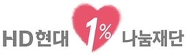 HD현대1%나눔재단, 제2회 HD현대아너상 후보자 공개모집
