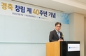 목암생명과학연구소, 창립 40주년 기념 심포지엄 성료