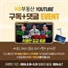 KB부동산TV, 전문가 3인과 하반기 부동산 시장 전망 프로그램 선봬