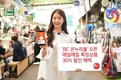 BC카드, ‘BC 온누리몰’ 오픈…전통시장 판로 확대 지원