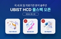유비케어 ‘UBIST HCD’, 의료기관수 패턴 분석 콘텐츠 ‘Switching’, ‘Handling’ 신규 론칭