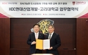 HDC현대산업개발, 고려대와 광운대역세권 개발사업 교육플랫폼 개발 MOU 체결