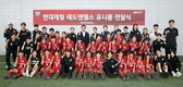 현대제철, 여자축구 유망주들에게 유니폼 지원
