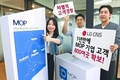 LG CNS ‘MOP’, 광고업계 돌풍…1년만에 고객 800여곳 확보