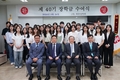 혜춘장학회, 제 40기 장학금 수여식 개최…우수 인재 48명 지원